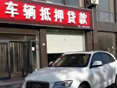张家川不押车贷款办理条件是什么？
